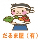 だるま屋(有)