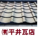 (有)平井瓦店