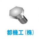 都機工(株)柏支店