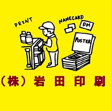 会員情報　メイン画像