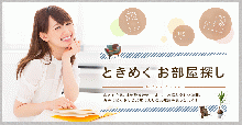 会員情報　メイン画像